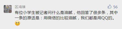 即使有了微信，為什么卻仍離不開(kāi)QQ？