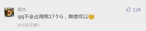 即使有了微信，為什么卻仍離不開(kāi)QQ？