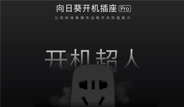 更好的畫質(zhì)表現(xiàn)、更便捷的遠程辦公：國民級遠控軟件“向日葵”實現(xiàn)全高清遠控