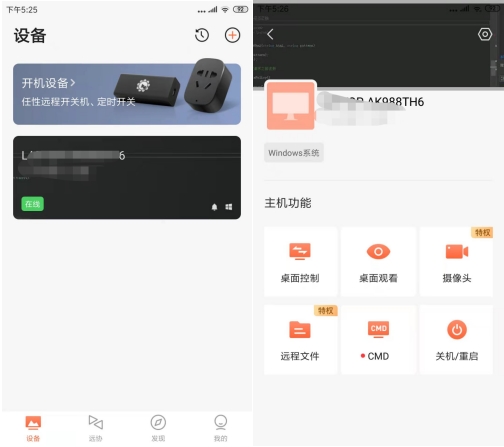 更好的畫質(zhì)表現(xiàn)、更便捷的遠程辦公：國民級遠控軟件“向日葵”實現(xiàn)全高清遠控