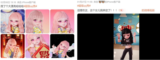 23歲QQ再啟航，打造一個(gè)有生命力的虛擬世界