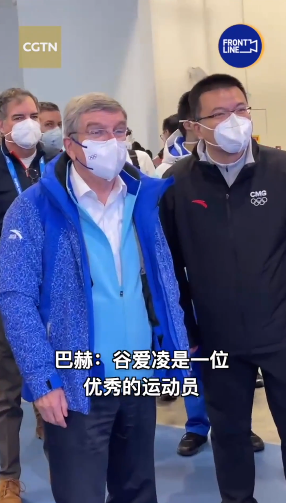 巴赫主席通過利亞德8K大屏觀看冬奧比賽，盛贊谷愛凌優(yōu)異表現(xiàn)