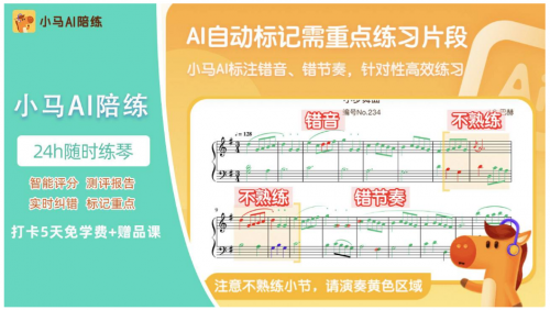 小馬AI陪練公益助力，實現(xiàn)公平素質(zhì)教育