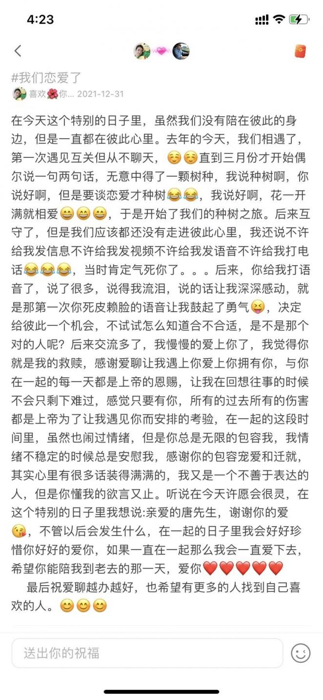 愛聊真實(shí)脫單故事丨歲末年初，那些愛聊人寄出的情書……