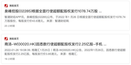 富途企業(yè)服務(wù)：綠鞋機(jī)制能保證不破發(fā)，保住股價(jià)嗎？