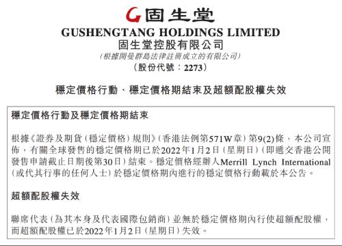 富途企業(yè)服務(wù)：綠鞋機(jī)制能保證不破發(fā)，保住股價(jià)嗎？