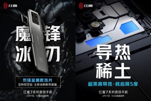 低至-4℃全新紅魔散熱背夾冷酷登陸，急速降溫成就最強(qiáng)紅魔7！
