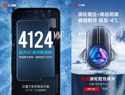 低至-4℃全新紅魔散熱背夾冷酷登陸，急速降溫成就最強(qiáng)紅魔7！