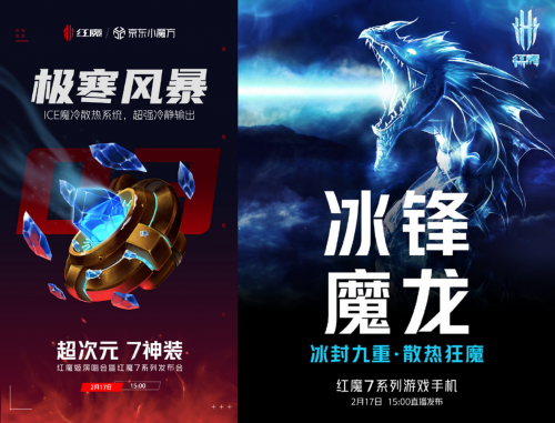 低至-4℃全新紅魔散熱背夾冷酷登陸，急速降溫成就最強(qiáng)紅魔7！