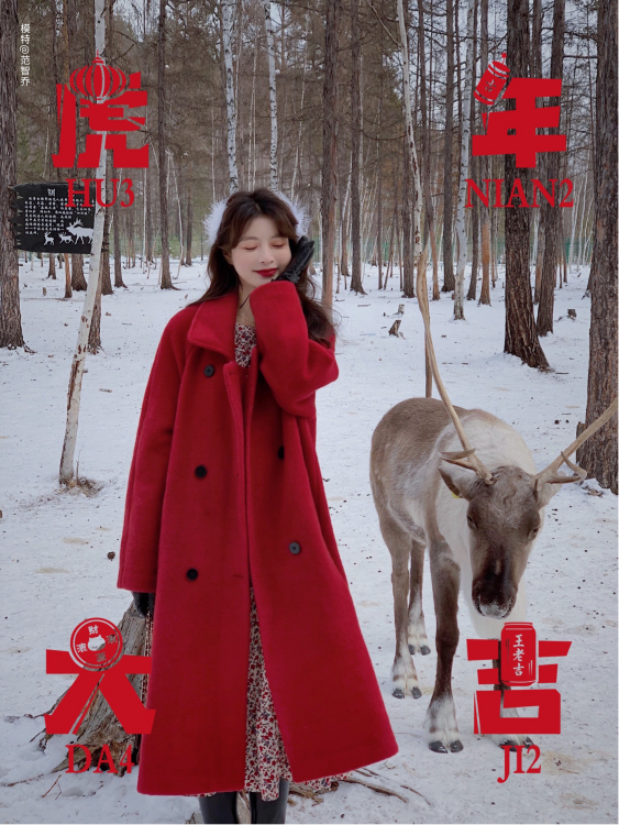 美圖攜手四大品牌聚力打造「超吉好看新春秀」，點(diǎn)亮用戶新年高光時刻
