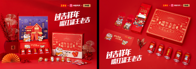 美圖攜手四大品牌聚力打造「超吉好看新春秀」，點(diǎn)亮用戶新年高光時刻