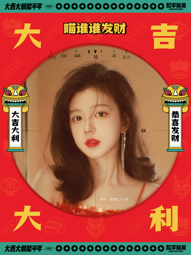美圖攜手四大品牌聚力打造「超吉好看新春秀」，點(diǎn)亮用戶新年高光時刻