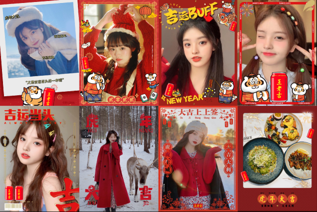美圖攜手四大品牌聚力打造「超吉好看新春秀」，點(diǎn)亮用戶新年高光時刻
