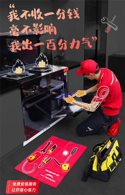 大國品牌帥豐集成灶一部到位打造集成廚房，讓美好生活“如虎添翼”