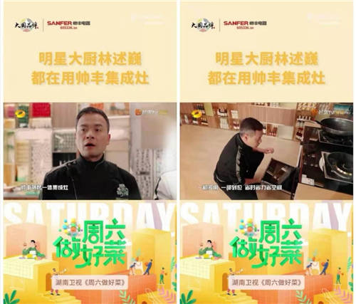 大國品牌帥豐集成灶一部到位打造集成廚房，讓美好生活“如虎添翼”