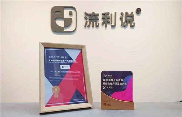 流利說?（LAIX.US）以科技為帆、以精細化運營為槳，深耕教育行業(yè)