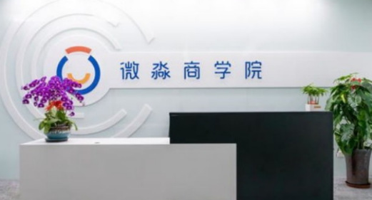 微淼商學(xué)院秉承教育之心，幫你打開財商思維的大門
