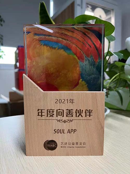 Soul再獲殊榮 多類獎項展現(xiàn)Z世代社交應用實力