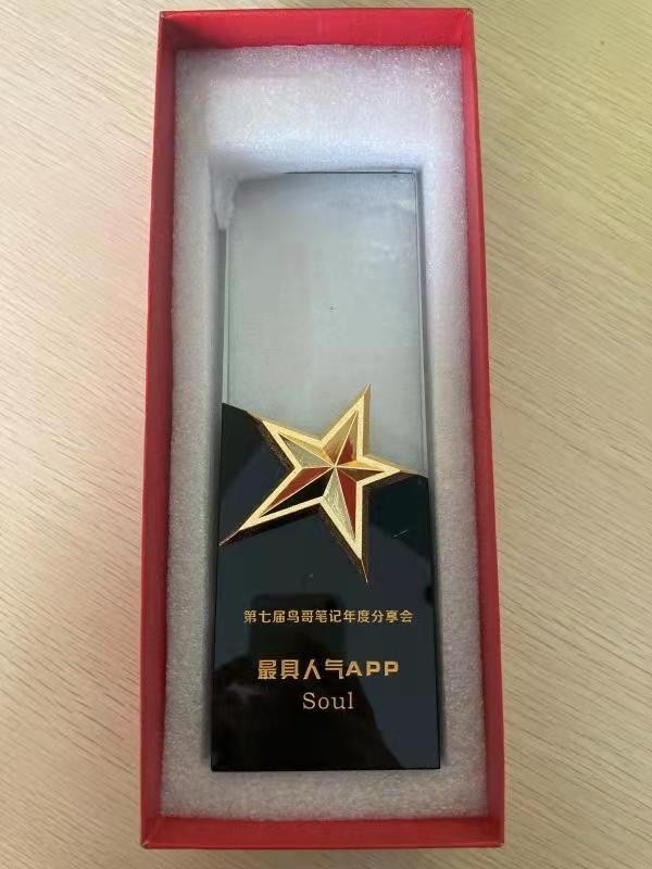 Soul再獲殊榮 多類獎項展現(xiàn)Z世代社交應用實力