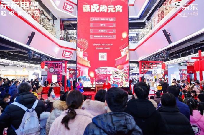 正月十五鬧元宵！京東MALL、京東超體線下精彩活動火爆開展