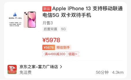 情人節(jié)禮物當(dāng)天下單也來(lái)得及 京東之家新品現(xiàn)貨小時(shí)達(dá)幫你補(bǔ)救