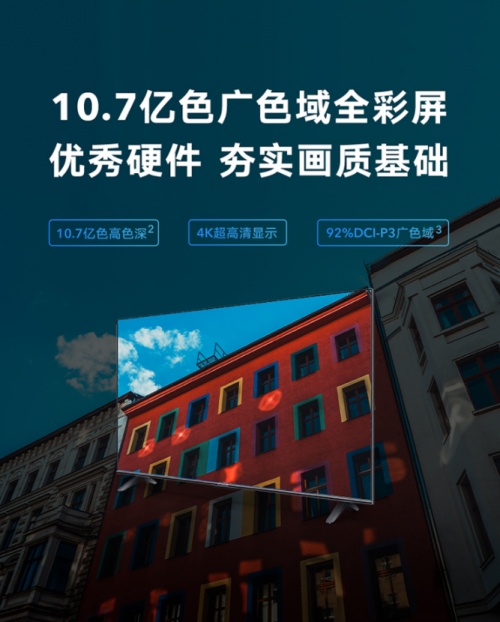 榮耀智慧屏品牌日福利大放送，75英寸榮耀智慧屏X1僅售3999元