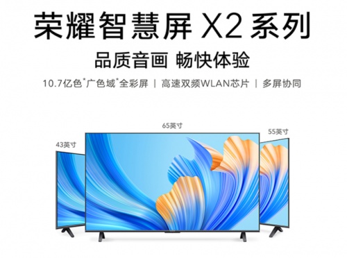 榮耀智慧屏品牌日福利大放送，75英寸榮耀智慧屏X1僅售3999元