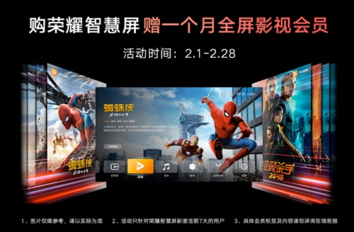 榮耀智慧屏品牌日福利大放送，75英寸榮耀智慧屏X1僅售3999元