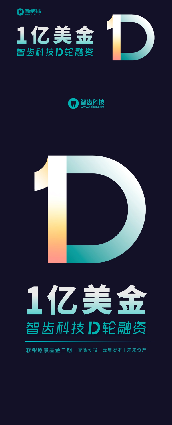 智齒科技完成1億美金D輪融資，深耕一體化客戶聯(lián)絡(luò)