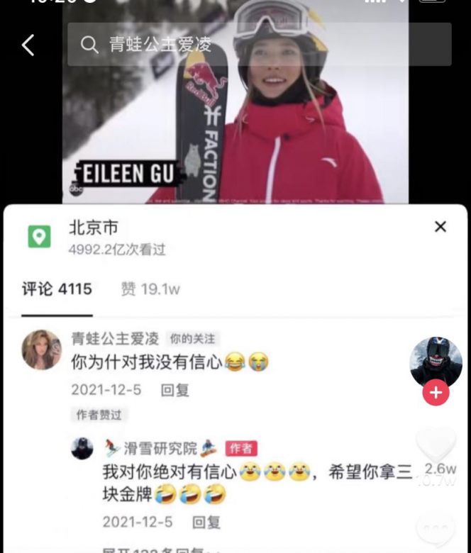 谷愛凌：你為什么對(duì)我沒信心？銷幫幫CRM預(yù)測(cè)中國(guó)SaaS發(fā)展趨勢(shì)