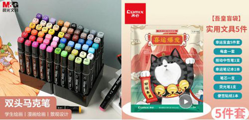 京東品質(zhì)文具鍵鼠3件7折 助你開(kāi)學(xué)開(kāi)工效率加倍