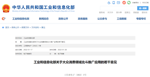 從2022全球衛(wèi)星導航系統(tǒng)市場報告，看我國北斗芯片產(chǎn)業(yè)發(fā)展前景