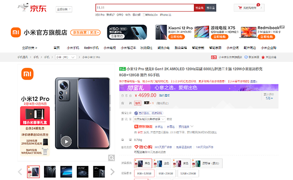 “拍月亮”大賽這幾款手機必備 元宵節(jié)晚會逛京東最高能領(lǐng) 2022元紅包