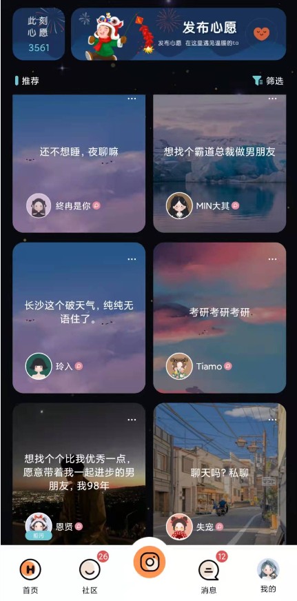 Healer App積極開拓社交新生態(tài)，獲多個(gè)應(yīng)用市場認(rèn)可