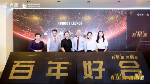 共享共贏！復星保德信人壽生態(tài)共享發(fā)布會成功舉辦