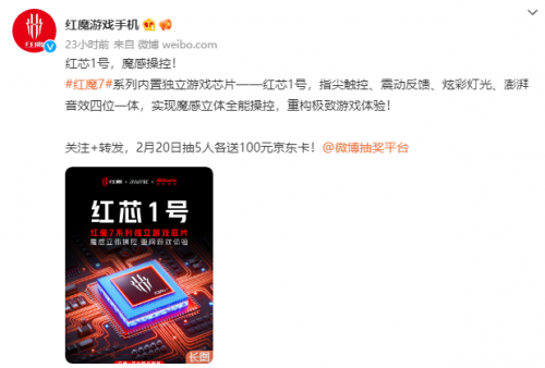 游戲玩家的第七神裝，紅魔7搭載新驍龍8與獨(dú)立游戲芯片戰(zhàn)力飆升