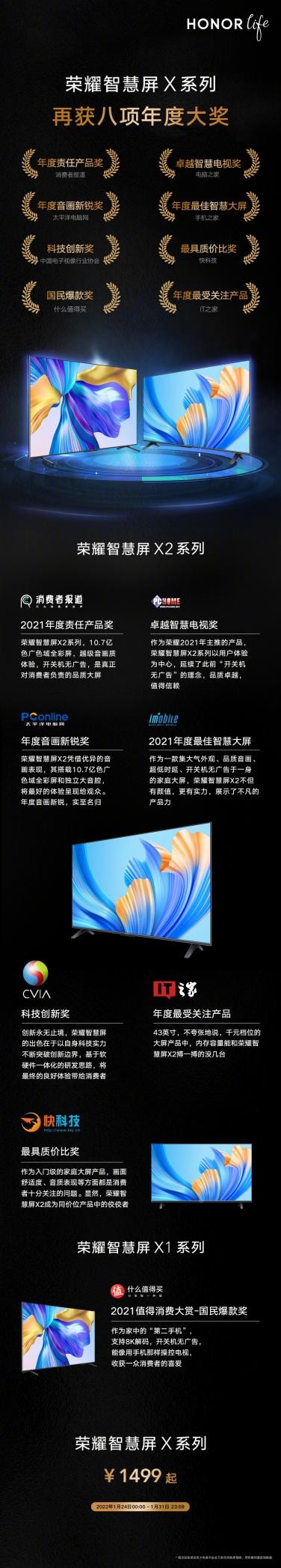 榮耀智慧屏：越暢快，越精彩，開關(guān)機無廣告，高光時刻0錯過