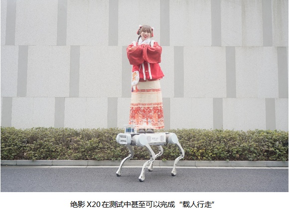85公斤！絕影X20機(jī)器狗作業(yè)負(fù)載再創(chuàng)新記錄
