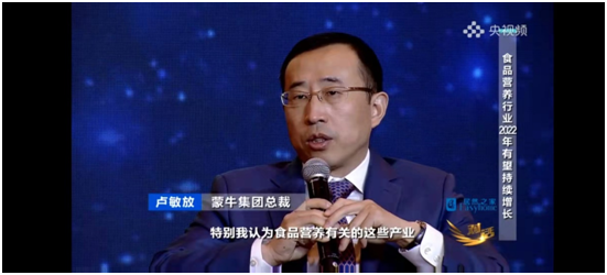盧敏放做客央視《對話》節(jié)目?就多個(gè)問題分享蒙牛經(jīng)驗(yàn)