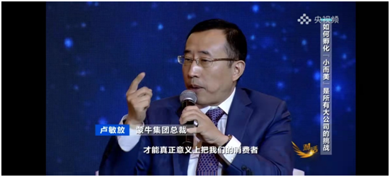 盧敏放做客央視《對話》節(jié)目?就多個(gè)問題分享蒙牛經(jīng)驗(yàn)