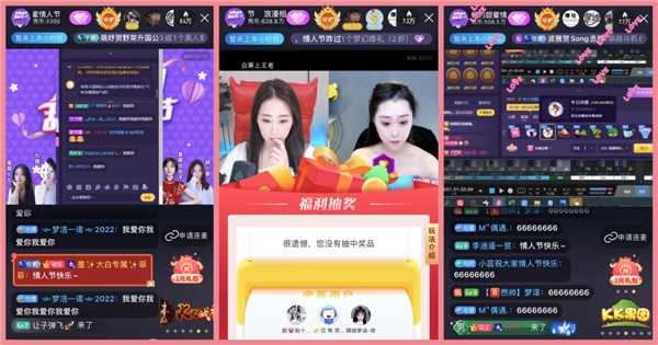 拒絕落單！KK直播男神女神們陪你甜蜜過節(jié)