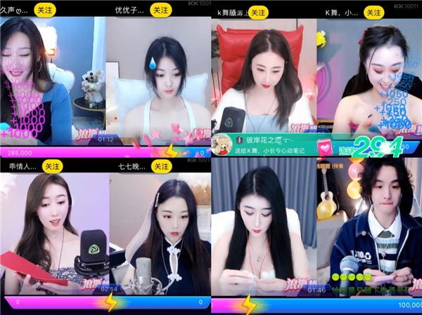 拒絕落單！KK直播男神女神們陪你甜蜜過節(jié)