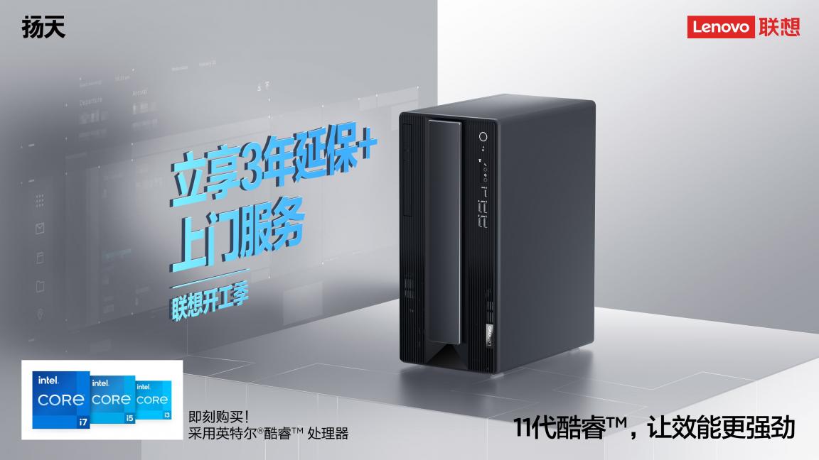 開工好物推薦，ThinkPad、ThinkBook優(yōu)惠到手軟，更有免單等你拿！
