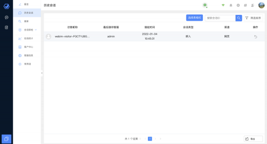 環(huán)信發(fā)布“螢火蟲計劃”正式推出免費版在線客服