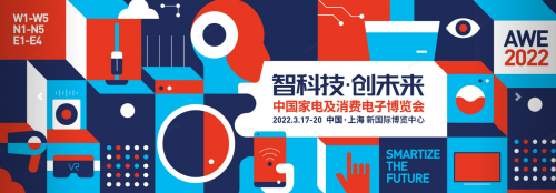 橙色云即將亮相2022年中國家電及消費(fèi)電子博覽會