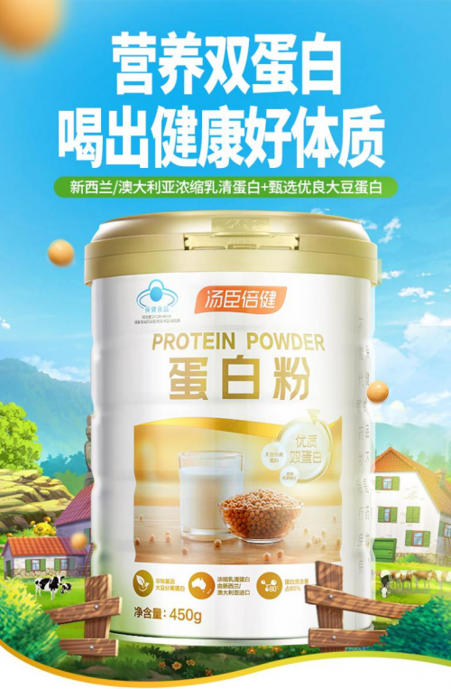 節(jié)后返工節(jié)奏難適應(yīng)？湯臣倍健蛋白粉幫你找回狀態(tài)