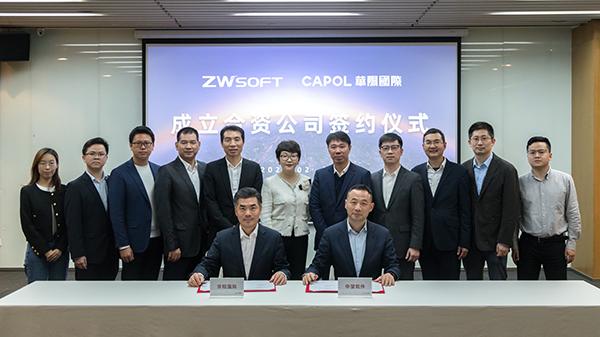 中望軟件聯(lián)手華陽國際成立合資公司，共同打造國產BIM解決方案