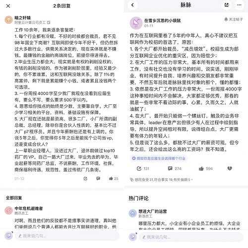 當(dāng)大廠光環(huán)褪去，大廠打工人何去何從
