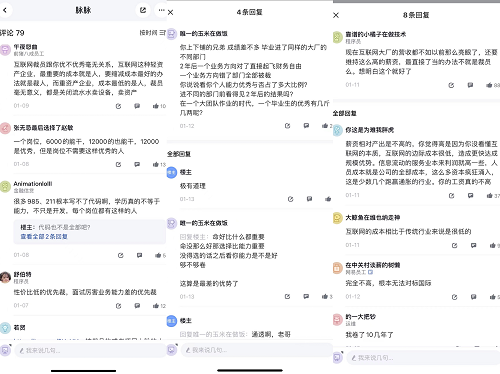 當(dāng)大廠光環(huán)褪去，大廠打工人何去何從
