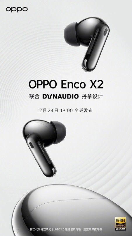 首發(fā)SuperDBEE第二代同軸雙單元 OPPO Enco X2帶來「錄音室級音質(zhì)」